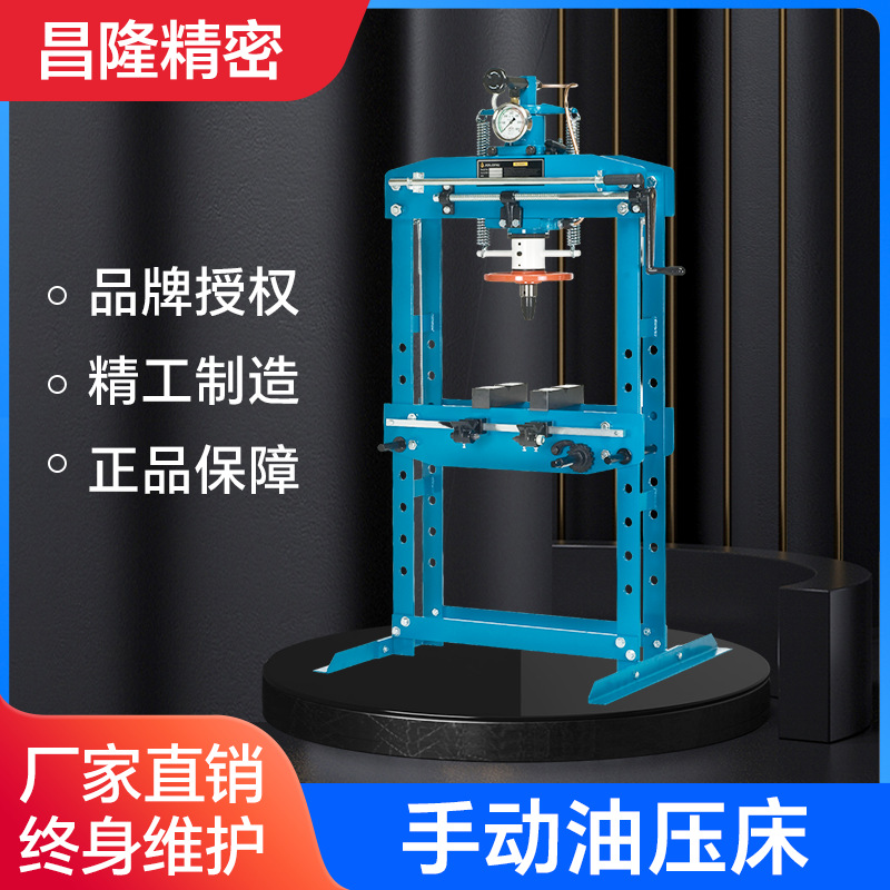 台湾久隆原装HP151手动油压床汽车轴承矫正床龙门机械效正压力机