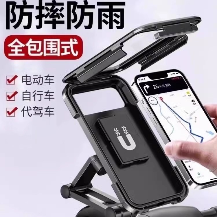 電気自動車防雨携帯電話オールインクルーシブサポートスタンド防水バッグナビゲーション携帯電話ホルダーテイクアウトサイクリング屋外オートバイ|undefined