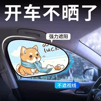 Автомобильный солнцезащитный козырек на боковое окно, штора для салона автомобиля, защита от солнца и теплоизоляция, штора для конфиденциальности для ребенка