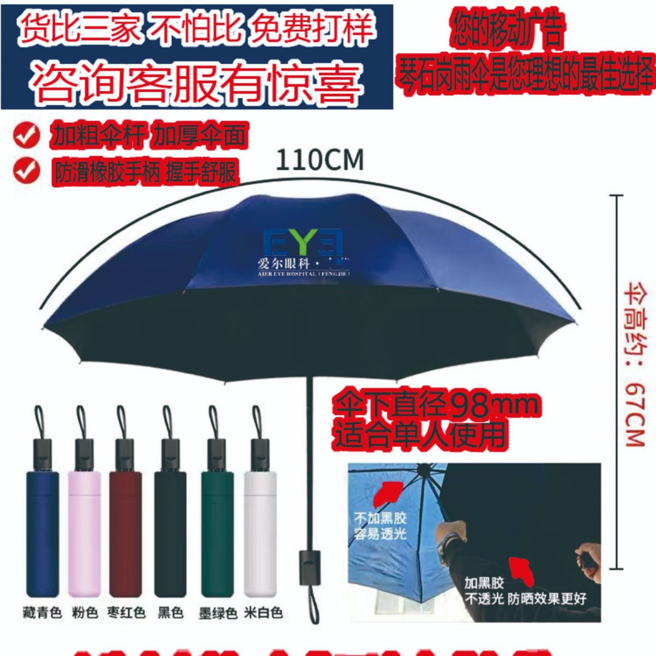 加粗八骨广告伞源头工厂 活动宣传礼品伞批量定做