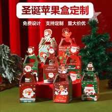 圣诞礼盒苹果盒定制平安夜包装盒创意糖果盒圣诞手提礼品盒定做