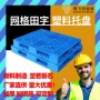 浙江内置加厚坚固托盘