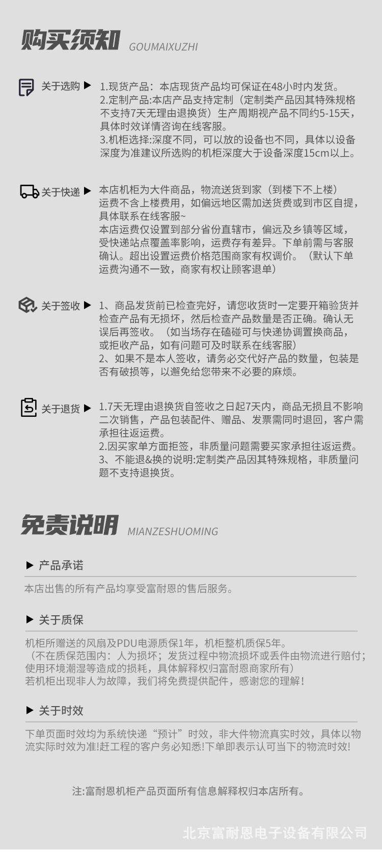 网络机柜,机柜,机架,服务器机柜,网络设备,户外机柜,机柜定制,机柜托盘,机柜配件,42u机柜,弱电机柜,机柜盲板,12u机柜,网络服务器机柜,4u机柜,服务器机架,散热机柜,网络机柜,弱电机柜,弱电机柜600,服务器机柜,壁挂式机柜,网络机柜,15u机柜,壁挂式墙柜,壁挂式网络机柜,6u网络机箱,Beijing Finen Electronic Equipment Co.,Ltd