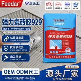 防水涂料;防潮材料;瓷砖胶