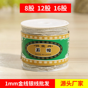DIY���K���l̨��ԭ�S ��ϼ��1mm���y�� 8�ɾ��������K��
