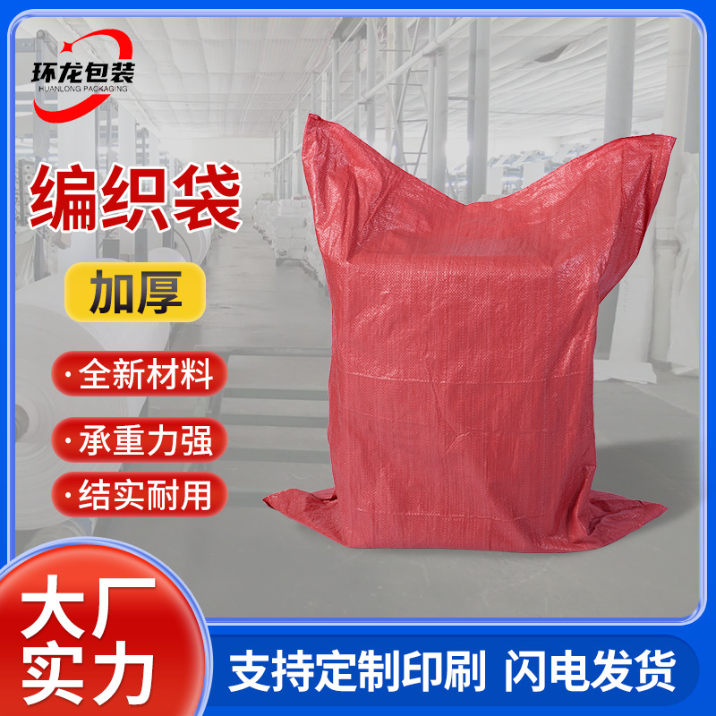 Bolsas tejidas PP nuevas transfronterizas, logística en movimiento, bolsas de embalaje exprés, decoración de construcción, bolsas gruesas de piel de serpiente, bolsas tejidas