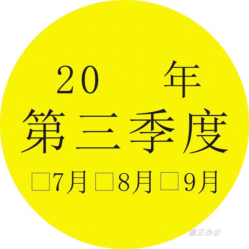 sku3_第一款第3季度216贴