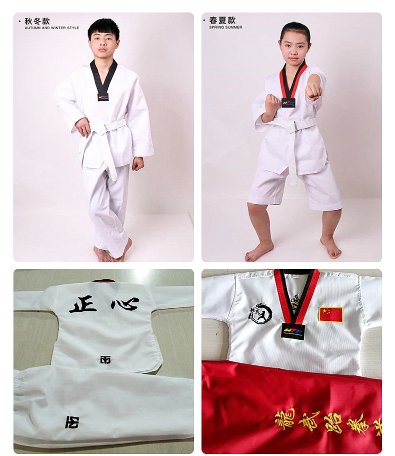 跆拳道服内页_12