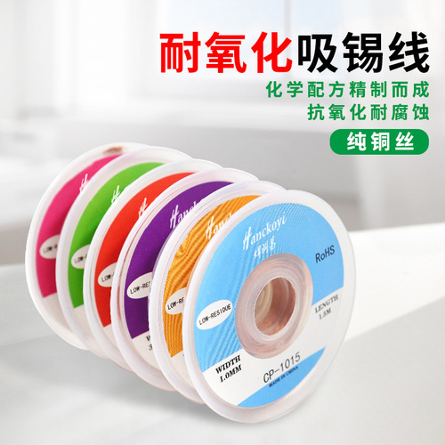 Manufacturer wholesale soldering wire, quick desoldering point soldering tape 3m, welding repair cleaning residue soldering tool