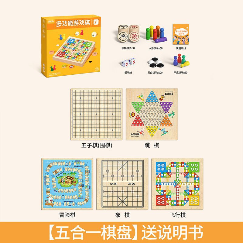 30*30cm [파이브인원] 주사위 놀이 + 플라잉 체스 + 체커 + 체스 + 어드벤처 체스(설명서 포함)