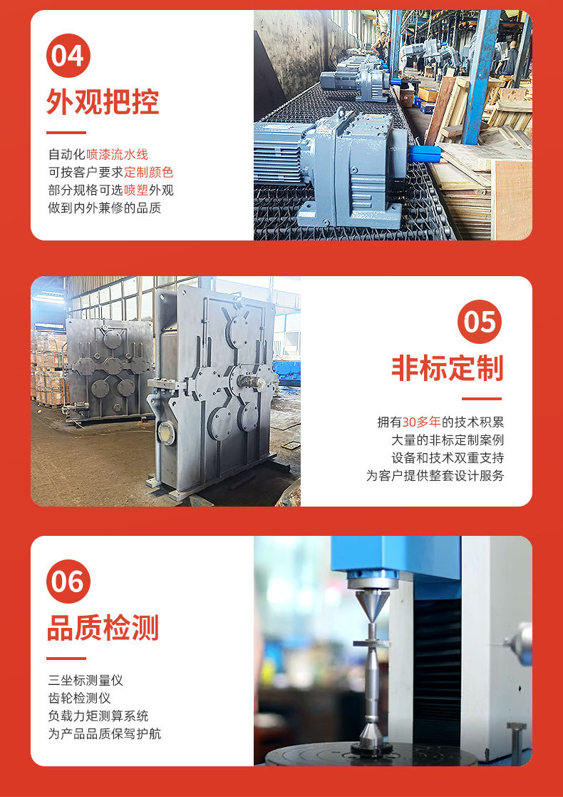 F系列平行轴斜齿轮减速机详情页_10.jpg