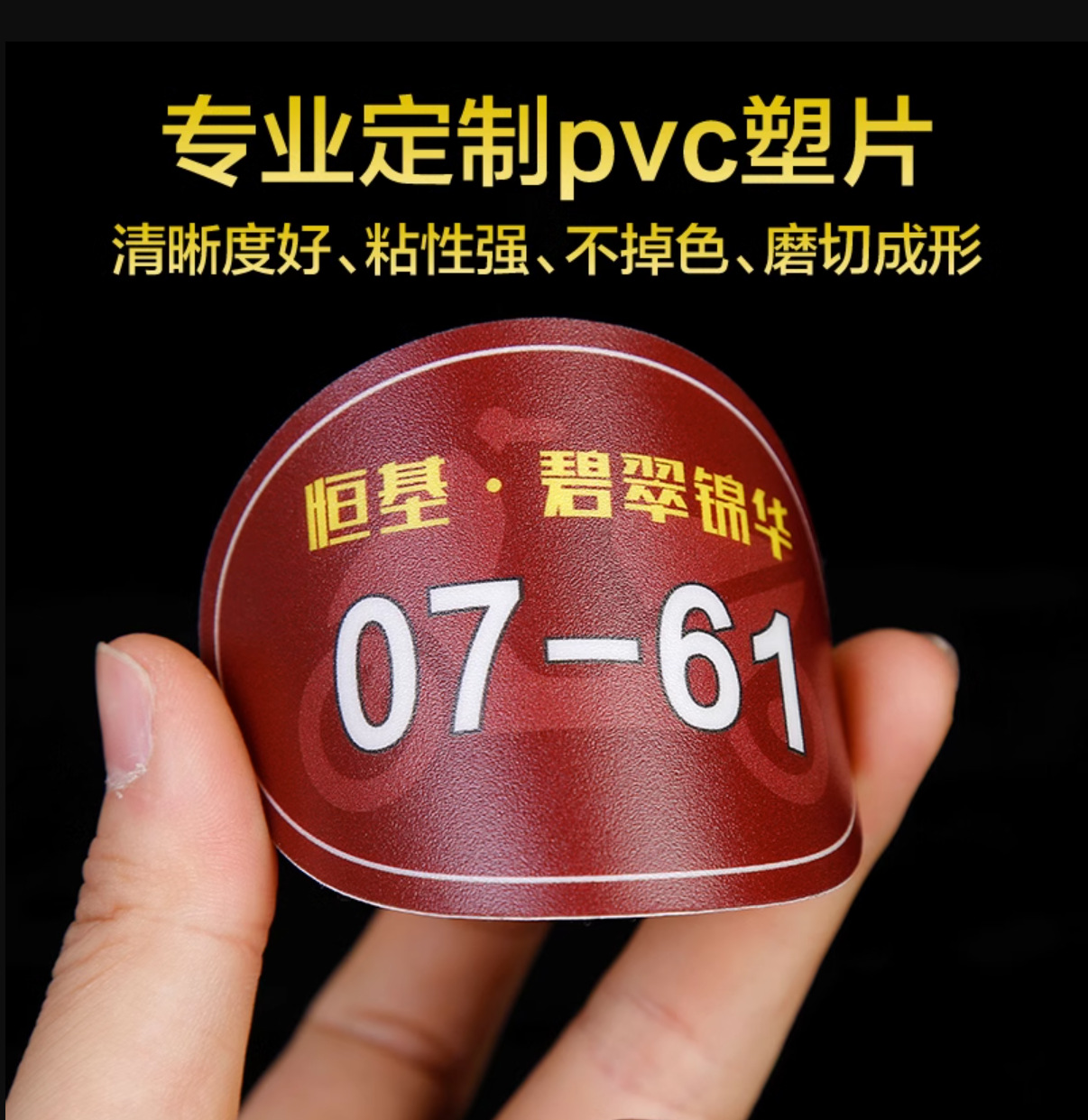 定 做磨砂pvc塑片哑银亮银金银不干胶标签纸贴纸宣传册画册说明书