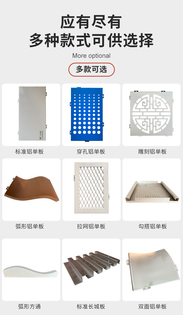 铝单板_07