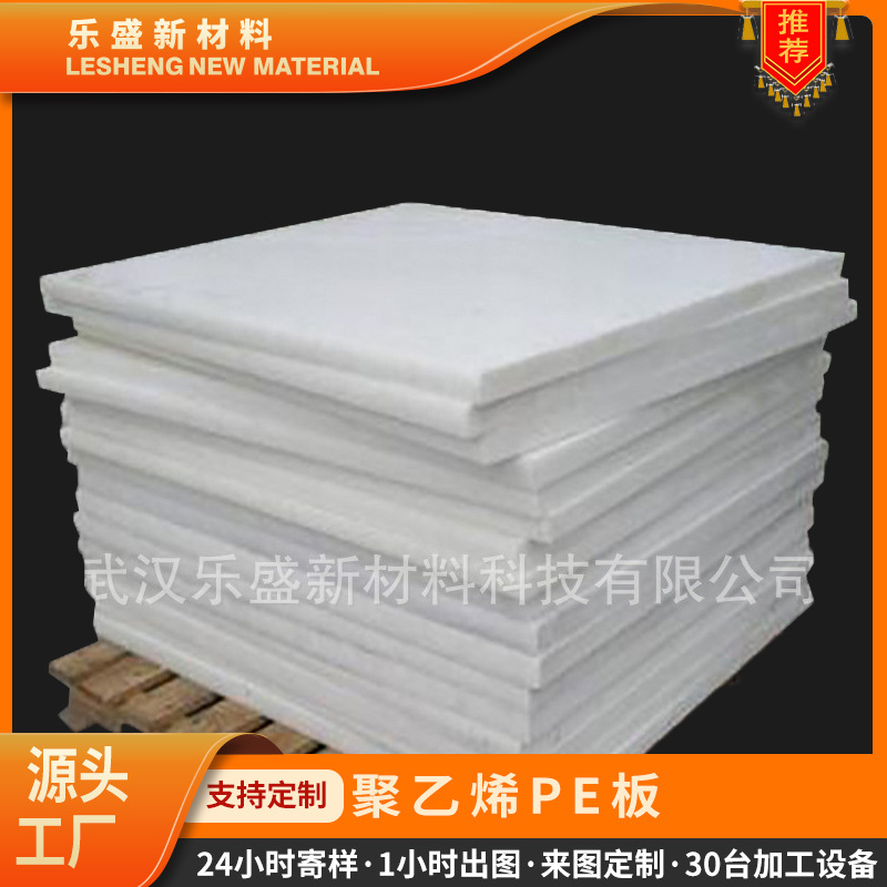 耐磨塑料厂家5mm塑料模板聚乙烯板 现货耐磨聚乙烯板防滑耐腐蚀