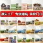 儿童积分男孩混批玩具