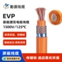 储能定制屏蔽高压导线