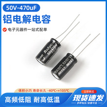 50V470uF���l�����L�����͸ߜ�늽���� �w�e10X20MM