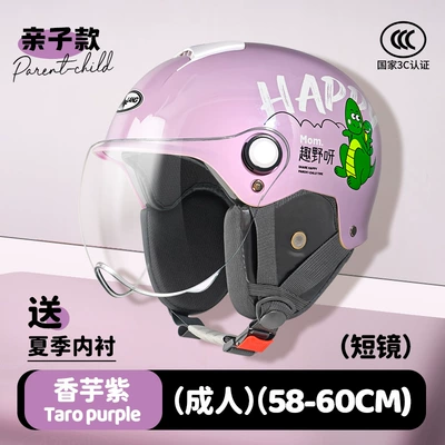Class a New National Standard — Motosiklet kaskı (dəbilqə) - l011a-xiaoqinglong-winter-taro-purple-short-glasses-ear-protection-cotton-lining