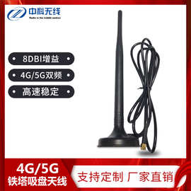 现货供应4G/5G大吸盘胶棒天线 WiFi车载4G LTE通信基站汽车天线