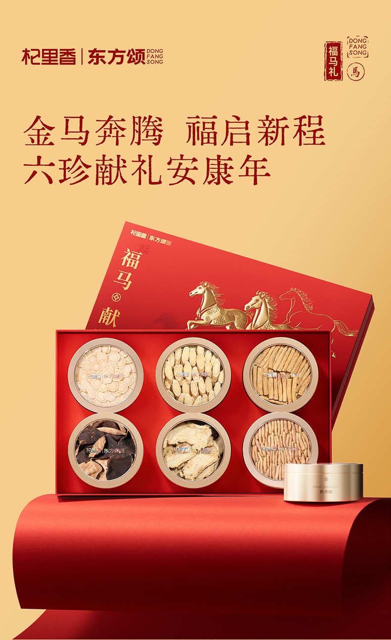 Dongfang Song Six-Herb Gift Box 305g American Ginseng Angelica Tangerine Peel New Year Herbal Gift Set overview