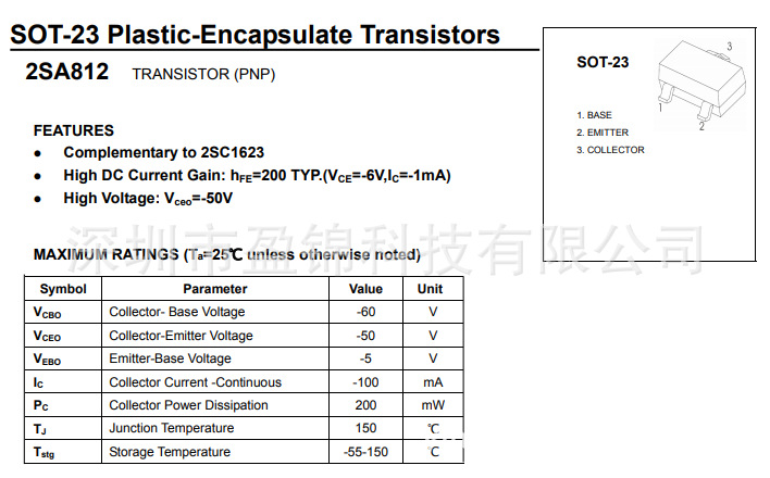 2SA812 PNP外延晶体管 50V 100mA SOT-23 大量库存 原装现货