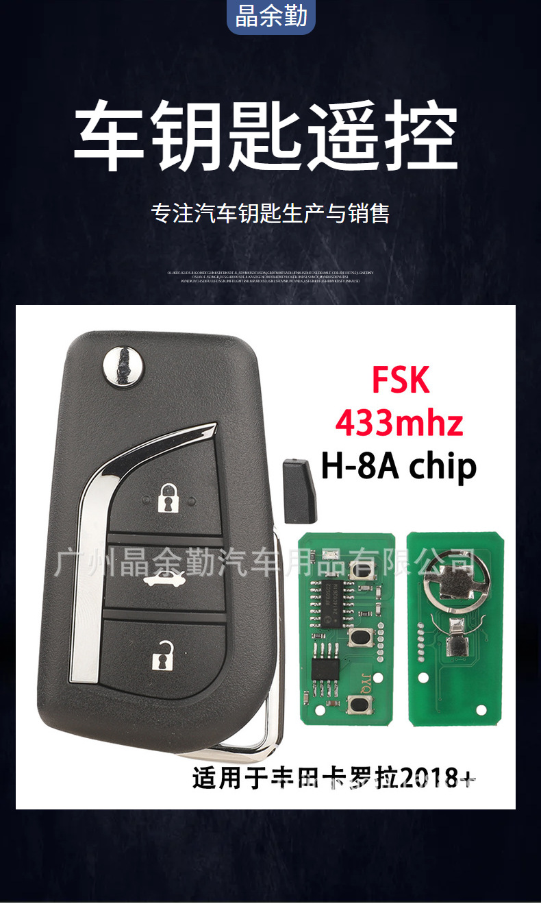 Suitable for 3-key Toyota Corolla folding remote key FSK 433mhz Va2 slotless H-8Achip