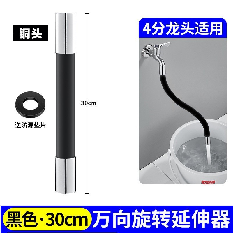 Universal rotating faucet extension pipe, extended water pipe, flexible hose, splash-proof, universal bathroom joint undefined