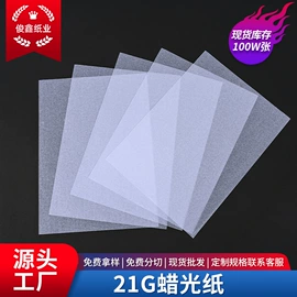 拷贝纸;牛皮纸;板纸