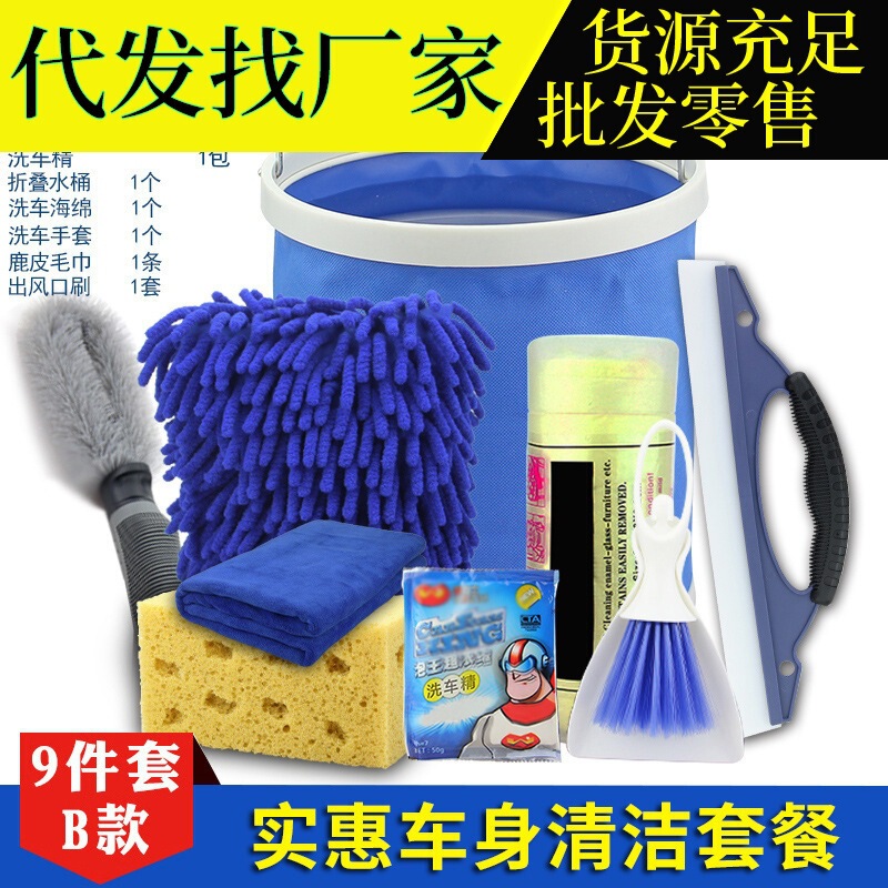 Car wash tools full set household package car cleaning artifact brush car cleaning suit combination brush car supplies