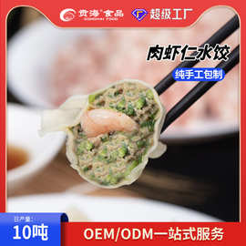 尖峰食客同款大包装20斤韭菜肉虾仁水饺定制特色纯手工整个虾