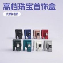 厂家批发皇冠扣首饰盒圆角收腰设计戒指吊坠手镯项链珍珠盒珠宝