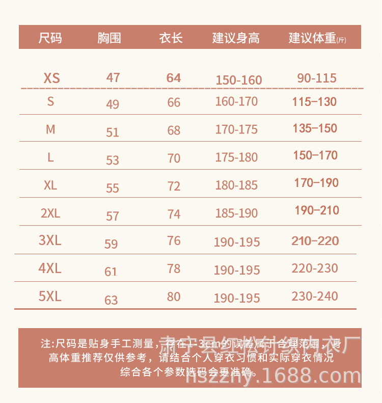 长袖尺码5xl
