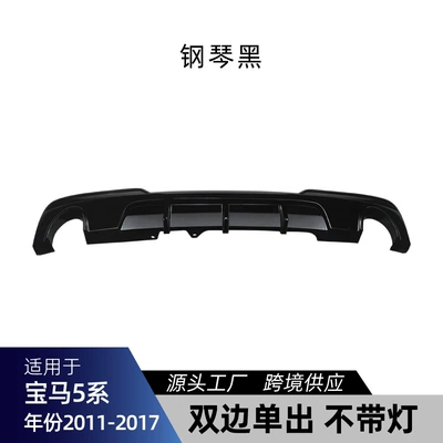 Spoiler Series F10 F11 m - dual-side-exit-piano-black-no-lights