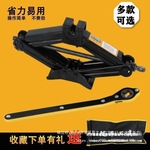 千斤顶汽车小轿车用车载手摇杆电动卧式换胎随车工具套装千金无