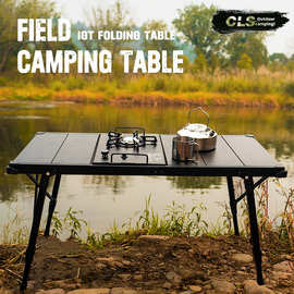 CLS户外铝板桌蛋卷桌露营折叠便携可升降野餐烧烤桌IGT移动厨房桌