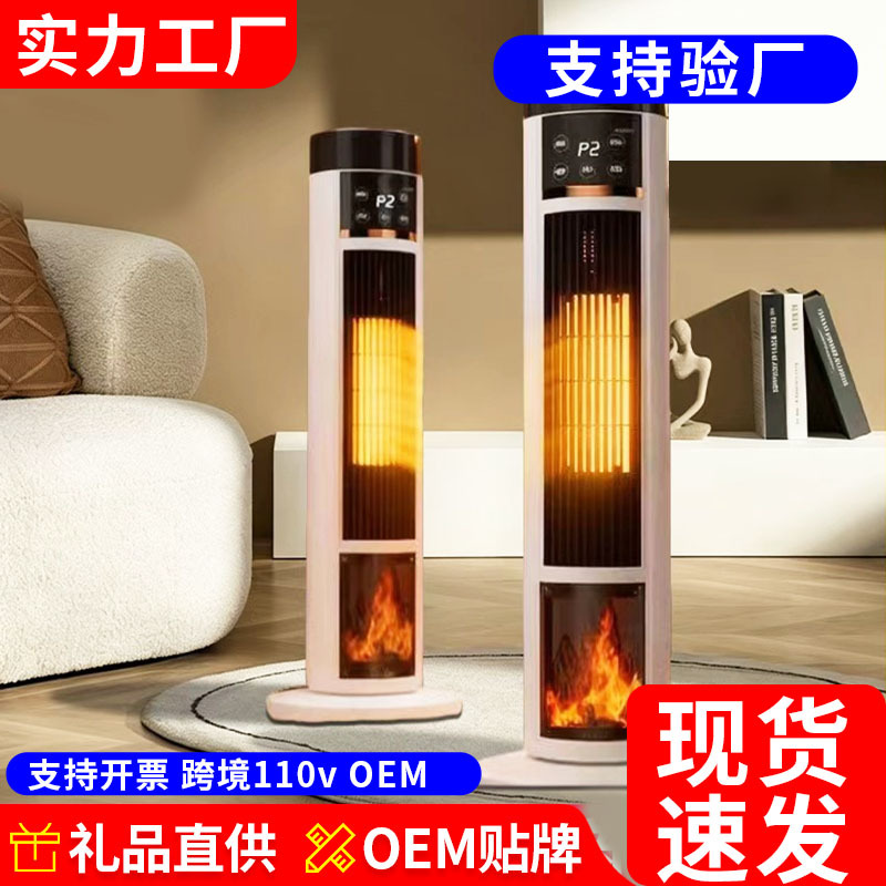 Heater fan, flame electric heater, bathroom electric heater, small sun heater, voice-controlled humidifier, heating appliance, wholesale of heating stoves