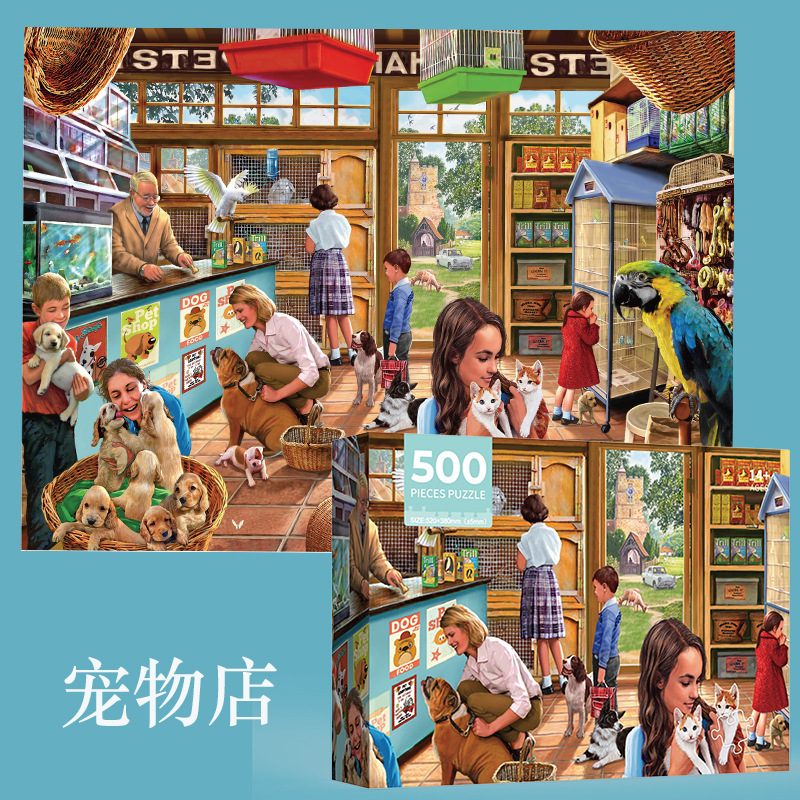 500枚のパズル子供成人レジャー玩具52*38cm hd印刷中性箱の新製品が図に来ることができる