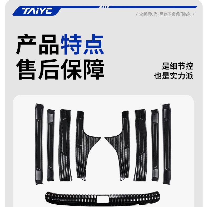 Specialized 26-piece Toyota Wildlander modification accessories: welcome pedals, stainless steel threshold protection strips, anti-scratch rear guard