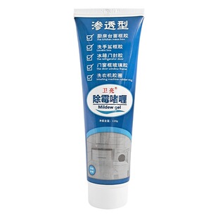 Weiliang anti-mildew gel refrigerator washing machine rubber ring tile new anti-mildew Wall anti-mildew agent factory direct wholesale