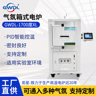 1700 Degree Atmosphere Box-Type Electric Furnace Resistance Heating Furnace Silicon Molybdenum Rod Can Pass through Various Atmospheres and High Temperature Resistant Ceramic Fiber