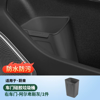 Can Interior Modification Umbrella Storage, Other Automotive Interior Supplies - right-door-trash-canumbrella-tube-alpine-gray