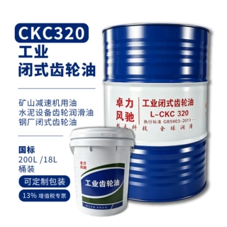 工业齿轮油中重负荷CKC/CKD220号100#320机械减速机润滑油200升