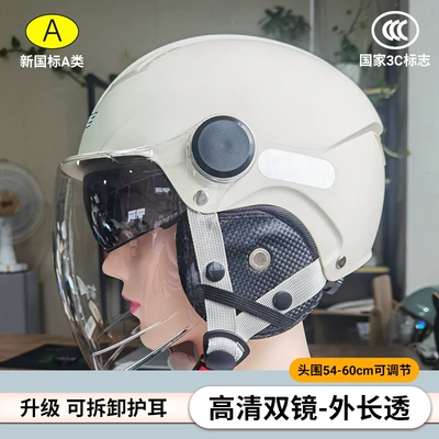 Motosiklet kaskı (dəbilqə): Certified Lightweight Summer Battery - 305-apricot-color-double-mirror-long-transparent-detachable-ear-protection-new-national-standard-3c-head-circumference-54-60cm