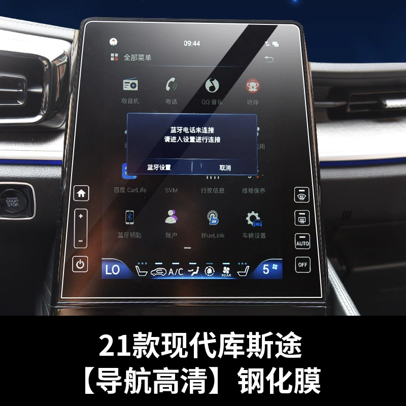 Подходит для Hyundai Tucson 21-25, навигационный прибор, закалённое стекло для экрана Tucson L, защитная TPU-плёнка
