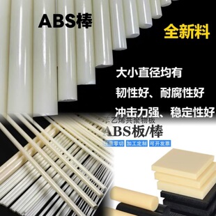 �S��ֱ�N��ɫABS���S���ϰ�abs��İ�����ȼ���мӹ�ģ�Ͳ���