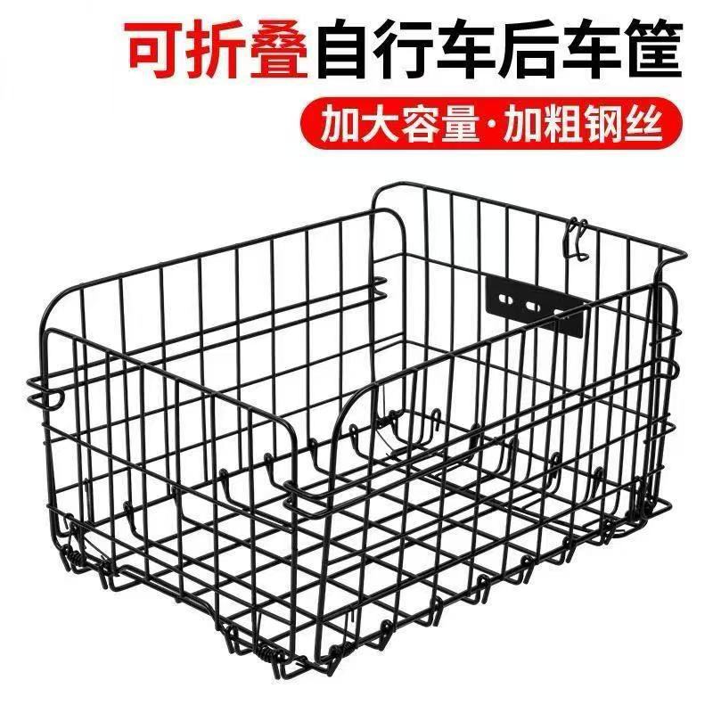 自行车后车筐折叠后车篮山地车后货架车框通用菜篮子折叠式车筐