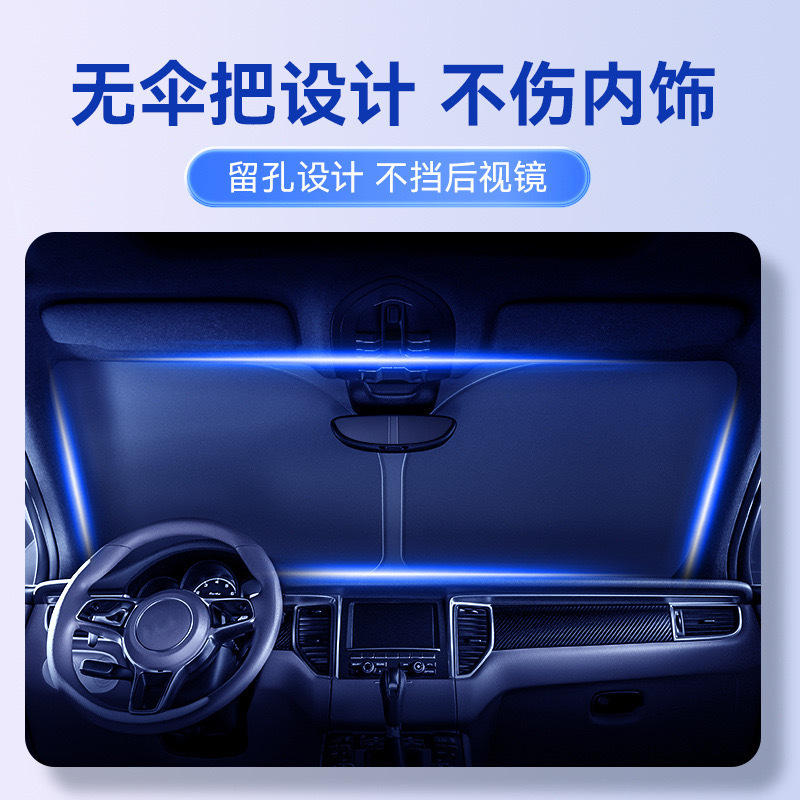 Car sun visor front gear sun protection heat insulation windshield cover car god car interior with standard shade universal generation