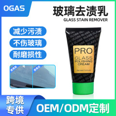 玻璃油膜去除剂前挡风防眩光防雨防雾强力污渍雨刮器树胶清洁膏乳