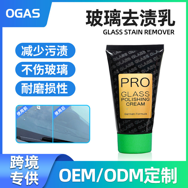 玻璃油膜去除剂前挡风防眩光防雨防雾强力污渍雨刮器树胶清洁膏乳|undefined