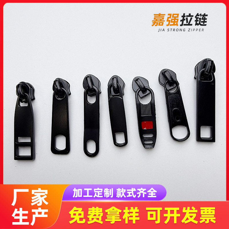 5#拉电泳拉头尼龙衣服箱包加厚拉锁头拉链扣拉链头拉杆箱行李箱
